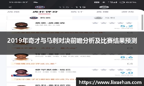 2019年奇才与马刺对决前瞻分析及比赛结果预测